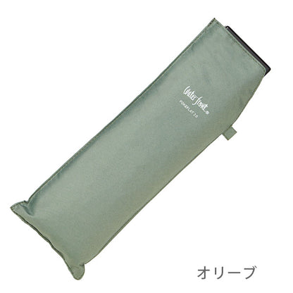 ポケフラット 2.0 折 55cm [全6色] ウォーターフロント U355-0906 [M便 1/2]