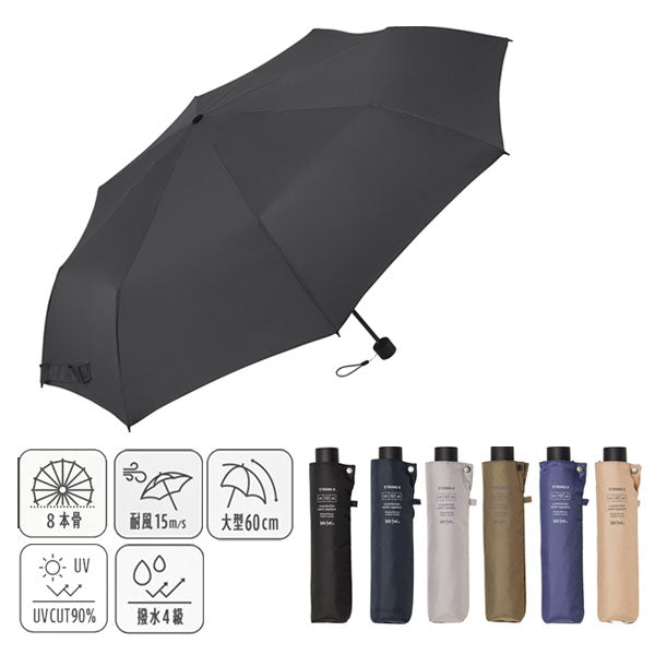 ストロング8 60cm [全6色] ウォーターフロント U360-1125