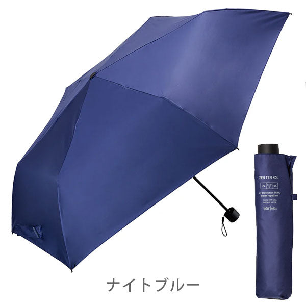 ZENTENKOU 折 55cm [全7色] ウォーターフロント S355-1127