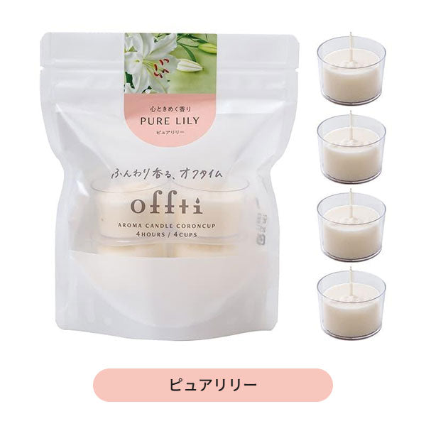 アロマキャンドル コロンカップ 4個入り [全7種類] ペガサスキャンドル 06665601～06665607