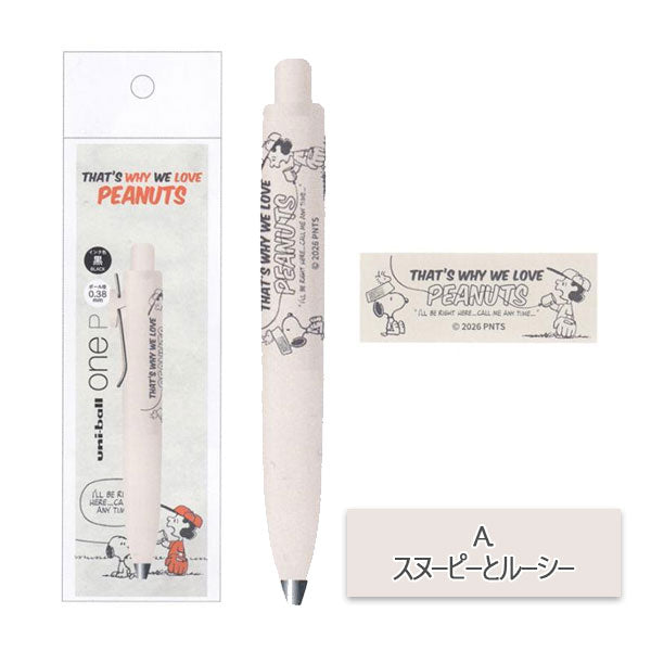 【数量限定】ユニボールワン P《uni-ball one P》 PEANUTS 0.38mm [全4種類] 黒インク BSS(ビーエスエス) ES573A/B/C/D [M便 1/20]