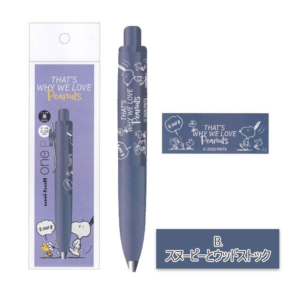 【数量限定】ユニボールワン P《uni-ball one P》 PEANUTS 0.38mm [全4種類] 黒インク BSS(ビーエスエス) ES573A/B/C/D [M便 1/20]