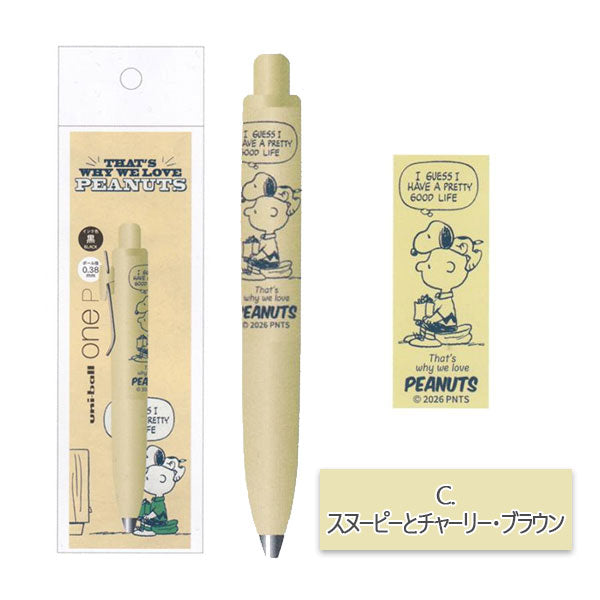 【数量限定】ユニボールワン P《uni-ball one P》 PEANUTS 0.38mm [全4種類] 黒インク BSS(ビーエスエス) ES573A/B/C/D [M便 1/20]