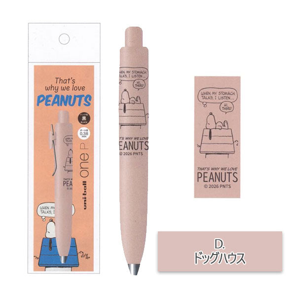 【数量限定】ユニボールワン P《uni-ball one P》 PEANUTS 0.38mm [全4種類] 黒インク BSS(ビーエスエス) ES573A/B/C/D [M便 1/20]