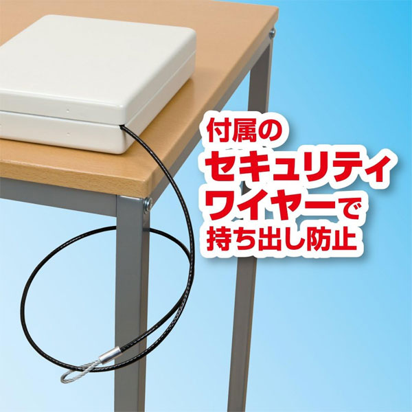 安心保管ボックス SB100 [A5サイズ対応] セキュリティワイヤー付き アスカ