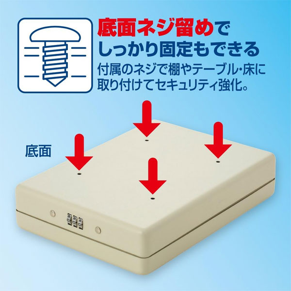 安心保管ボックス SB100 [A5サイズ対応] セキュリティワイヤー付き アスカ