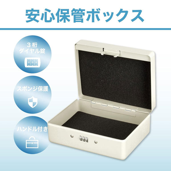 安心保管ボックス SB50 [A6サイズ対応] セキュリティワイヤー付き アスカ