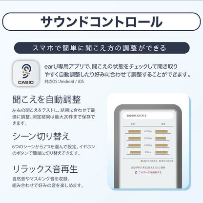ヒアリングアシストイヤホン earU [全3種] カシオ ER-100 【送料無料*】【取り寄せ品】