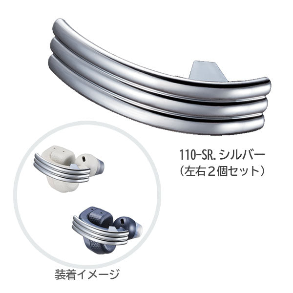 earU専用アクセサリー [全4種] 左右2個セット カシオ SU-110/SU-120　【取り寄せ品】
