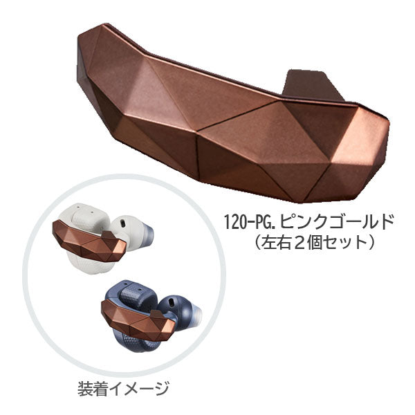 earU専用アクセサリー [全4種] 左右2個セット カシオ SU-110/SU-120　【取り寄せ品】