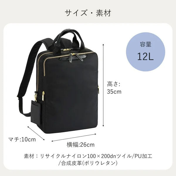 フィッテム ビジネスリュック［全4色］ 12L［A4ファイル/13.3インチPC対応］エース 68681【送料無料*】