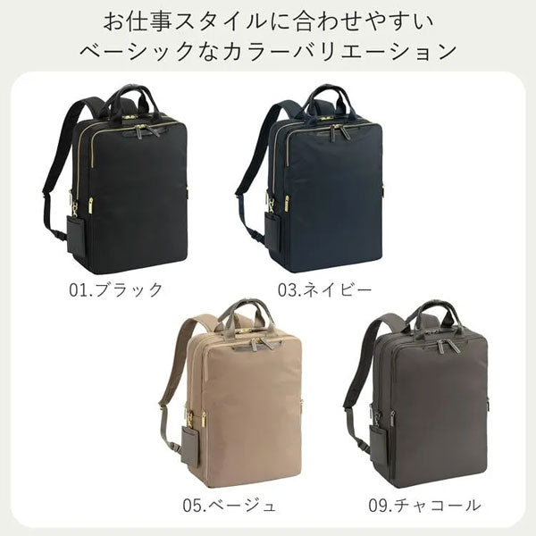 フィッテム ビジネスリュック［全4色］ 17/20L［A4ファイル/14インチPC対応］ エース 68684【送料無料*】