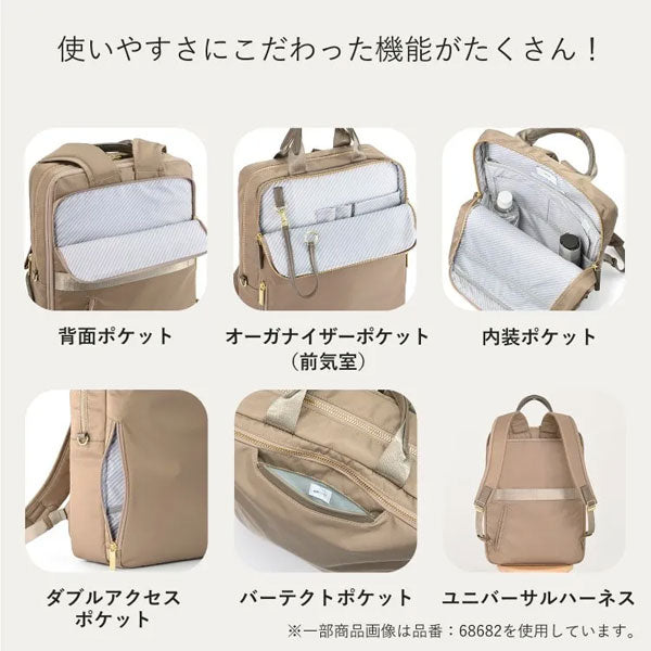 フィッテム ビジネスリュック［全4色］ 17/20L［A4ファイル/14インチPC対応］ エース 68684【送料無料*】