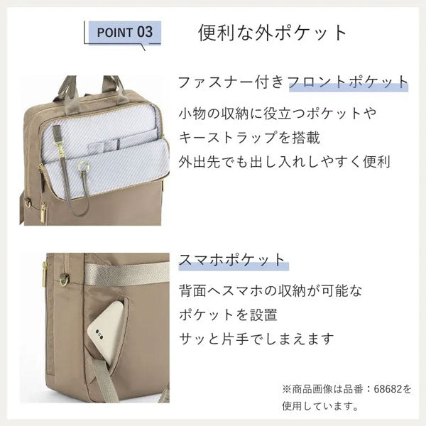 フィッテム ビジネスリュック［全4色］ 17/20L［A4ファイル/14インチPC対応］ エース 68684【送料無料*】