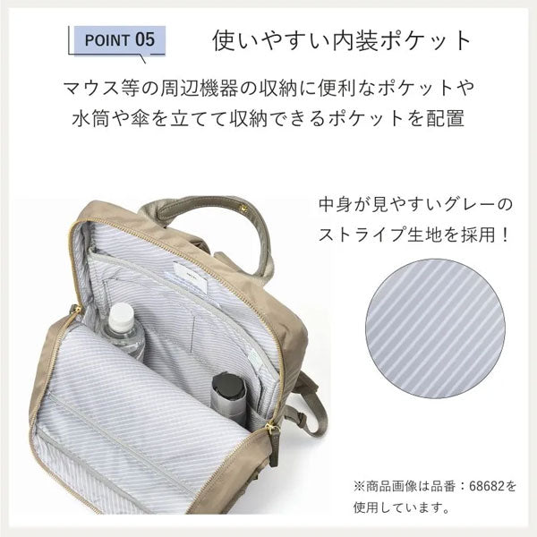 フィッテム ビジネスリュック［全4色］ 17/20L［A4ファイル/14インチPC対応］ エース 68684【送料無料*】