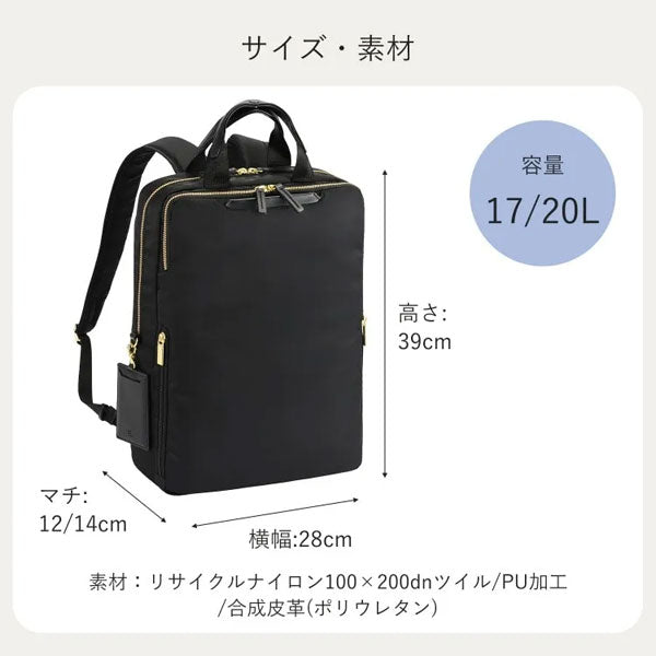 フィッテム ビジネスリュック［全4色］ 17/20L［A4ファイル/14インチPC対応］ エース 68684【送料無料*】