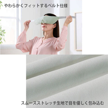 ECLEAR コードレス HOTアイマスク [全2色] エレコム(elecom) HCI-H02G
