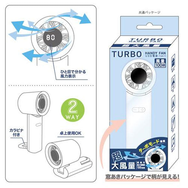 MOOMIN ターボハンディファン 卓上 カラビナ付き カミオジャパン 230443