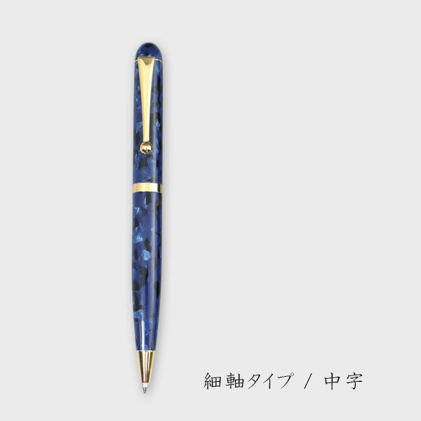 アセテートボールペン【群青】太軸/細軸タイプ [中字] ≪化粧箱付き≫ 大西製作所 GJ【送料無料*】