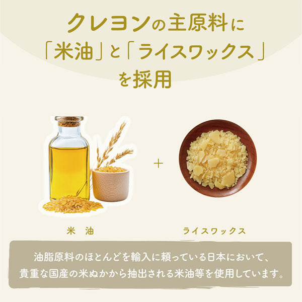 mizuiro おこめのクレヨン [5COROLS] ドラパス 854-DESTRICE03 [M便 1/2]