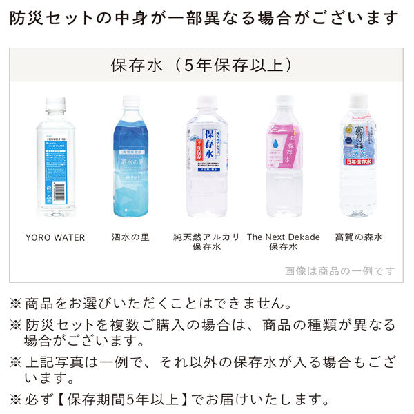 IZACOCO 椅子掛け用防災セット ベーシックβ [全3色] LA・PITA《ラピタ》 10003379-**【送料無料*】