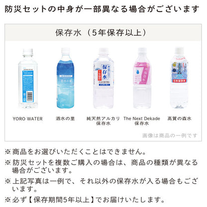IZACOCO 椅子掛け用防災セット ベーシックβ [全3色] LA・PITA《ラピタ》 10003379-**【送料無料*】