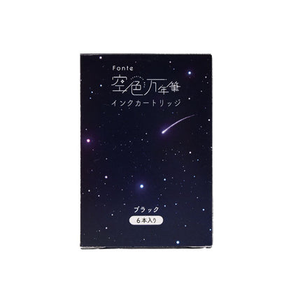 Fonte 空色万年筆 インクカートリッジ ブラック(空色パッケージ) 日本出版販売株式会社 FO905203 [M便 1/50]