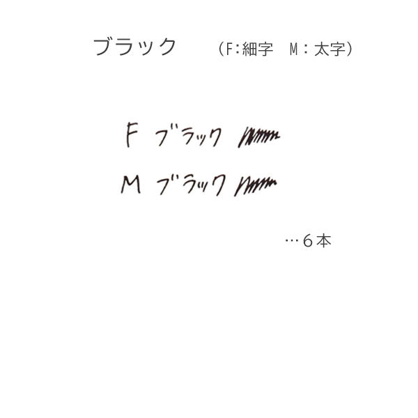Fonte 空色万年筆 インクカートリッジ ブラック(空色パッケージ) 日本出版販売株式会社 FO905203 [M便 1/50]