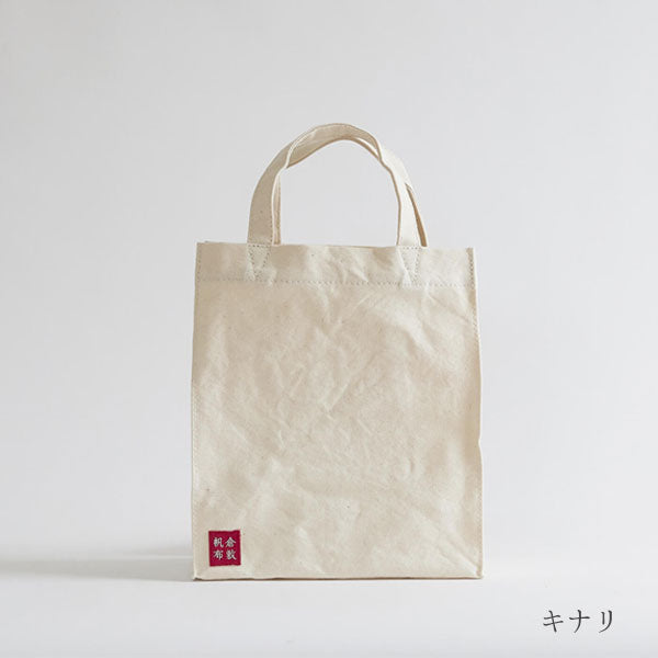 倉敷帆布 基帆トートバッグ 小タテ KI-TST