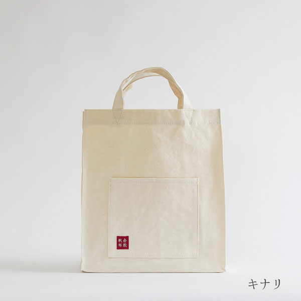 倉敷帆布 基帆トートバッグ 大タテ(短) KI-TLT