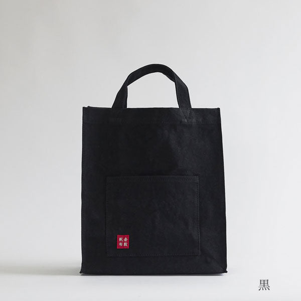倉敷帆布 基帆トートバッグ 大タテ(短) KI-TLT