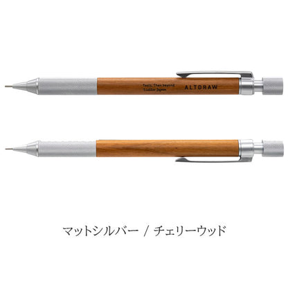 ALTRAW Wood Model メカニカルペンシル [全4種類] 0.5mm ラダイト LDWS/B-MP5WN/CW-05 【送料無料*】