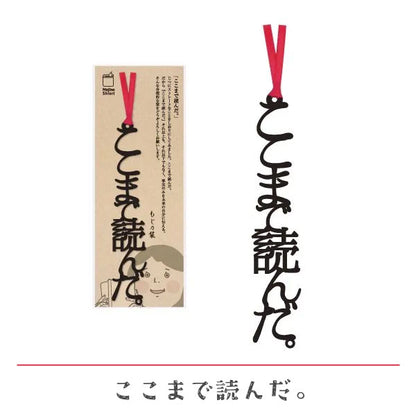 文字のしおり red [全4種類] 正文社印刷所 SIJ-001/002/003/004 [M便 1/78]