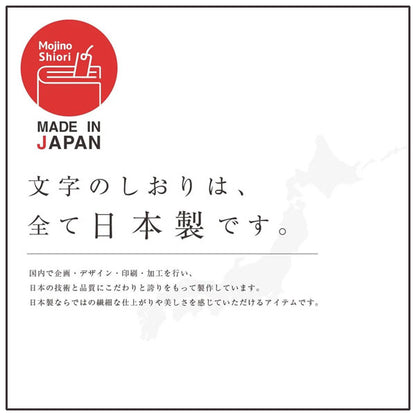 文字の推しのしおり 顔面国宝 [全9種類] 正文社印刷所 SIJ-216～224 [M便 1/78]