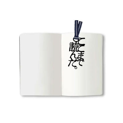 文字の真田紐のしおり [全4種類] 正文社印刷所 SIJ-145/147/149/151 [M便 1/78]