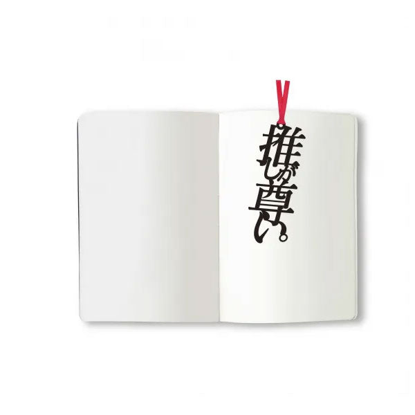 文字の推しのしおり 推しが尊い。 [全9種類] 正文社印刷所 SIJ-162~170 [M便 1/78]