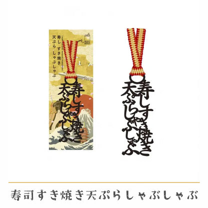 文字のNIPPONのしおり [全2種類] 正文社印刷所 SIJ-081/090 [M便 1/78]