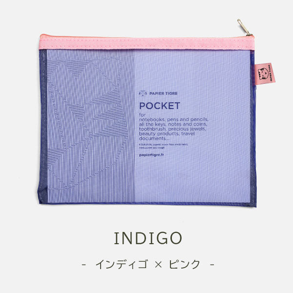 メッシュポーチ POCKET Mサイズ [全3色] パピエ ティグル/クオバディス PTPOCM-001～003-TI [M便 1/1]