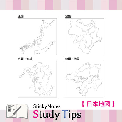 Sticky Note Study Tips 【地図】 全3種 松浦紙器製作所 FS-SST001/2/9 [M便 1/6]