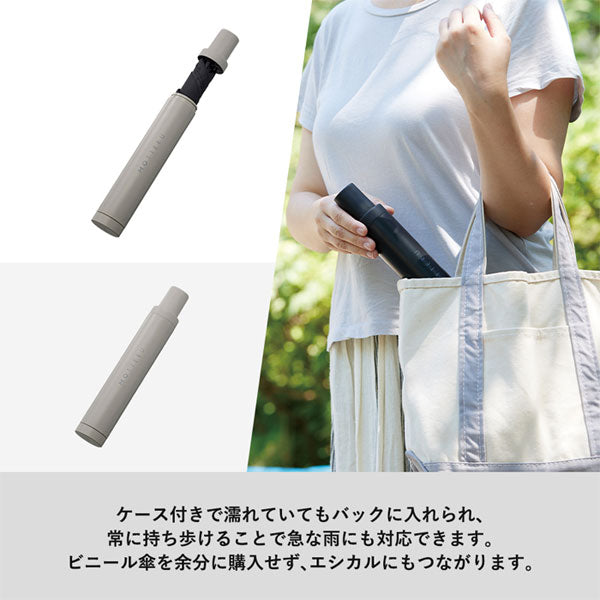 MOTTERU CUSTOMIZE ITSUMO スリムボトル折りたたみ傘 LIGHT [全3色] トレードワークス MO-3008