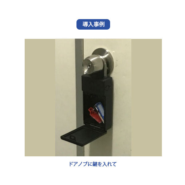 スマートキーボックス《キーズロックサービス》 リヒトラブ KYS02【送料無料*】　取り寄せ品