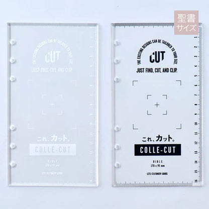 システム手帳専用カッティングガイド これ、カット バイブルサイズ [全2色] LETS STATIONERY GOODS 文匠 L26-CRCT01 [M便 1/24]