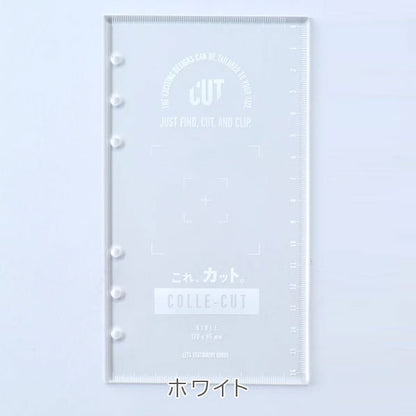 システム手帳専用カッティングガイド これ、カット バイブルサイズ [全2色] LETS STATIONERY GOODS 文匠 L26-CRCT01 [M便 1/24]