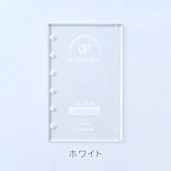 システム手帳専用カッティングガイド これ、カット mini6サイズ [全2色] LETS STATIONERY GOODS 文匠 L26-CRCT02 [M便 1/32]