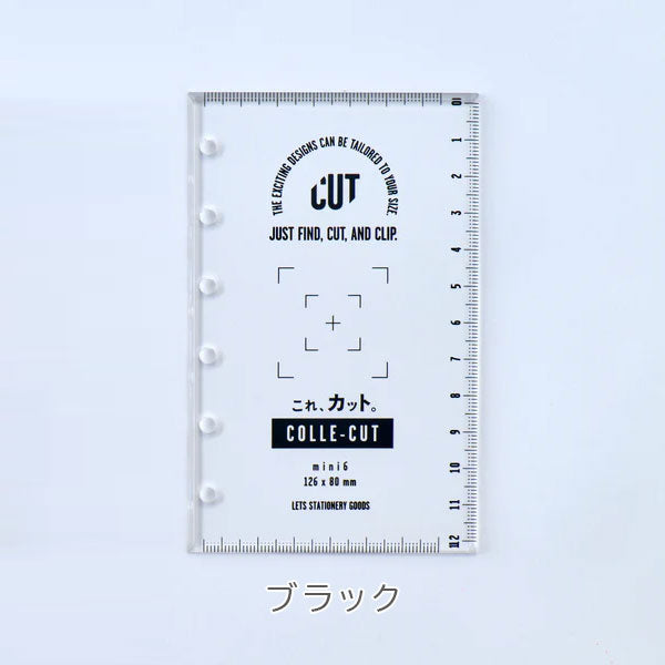 システム手帳専用カッティングガイド これ、カット mini6サイズ [全2色] LETS STATIONERY GOODS 文匠 L26-CRCT02 [M便 1/32]