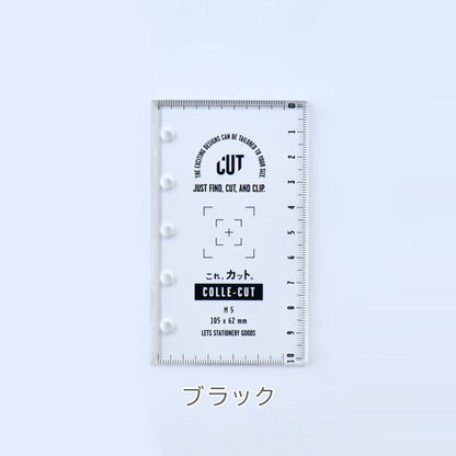 システム手帳専用カッティングガイド これ、カット M5サイズ [全2色] LETS STATIONERY GOODS 文匠 L26-CRCT03 [M便 1/80]