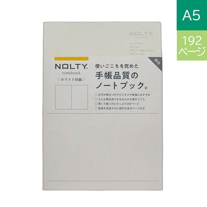 NOLTY ノート A5 ホワイト用紙 96ページ [無地 ライトグレー] 日本能率協会 NWP11 [M便 1/7]