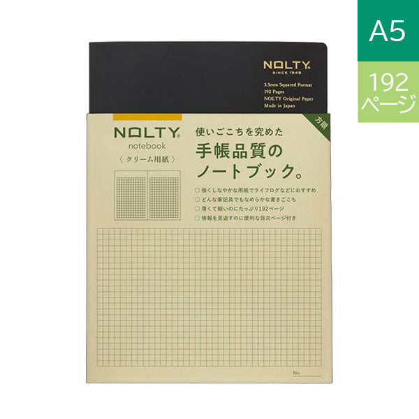 NOLTY ノート A5 クリーム用紙 192ページ [方眼 ブラック] 日本能率協会 NCG01 [M便 1/4]