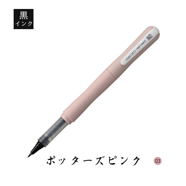 ZIG Letter Pen COCOIRO《ジグ レターペン ココイロ》[全8色] インク色:ブラック 呉竹 LPCF010- [M便 1/6]
