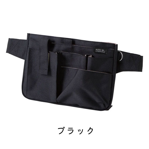 文具エプロンバッグ [全4色] クツワ BE021 [M便 1/1]